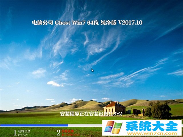 电脑公司GHOST  游戏纯净版WIN7 X64位 v2017年10月(永久