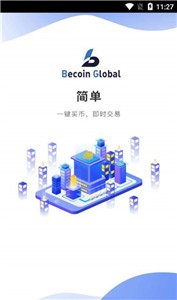 becoin交易平台安卓版最新版