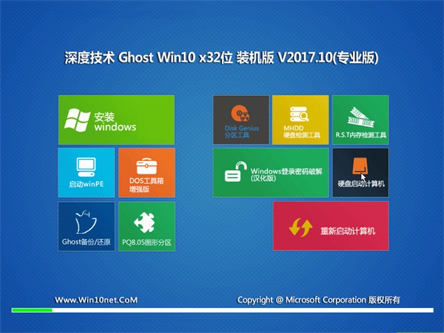 电脑公司GHOST  WIN7 X64 快速装机版v201707