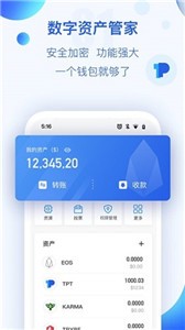 TokenPocket交易平台安卓2024最新版