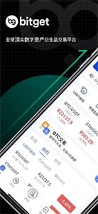 bitget交易所安卓版最新下载2024版