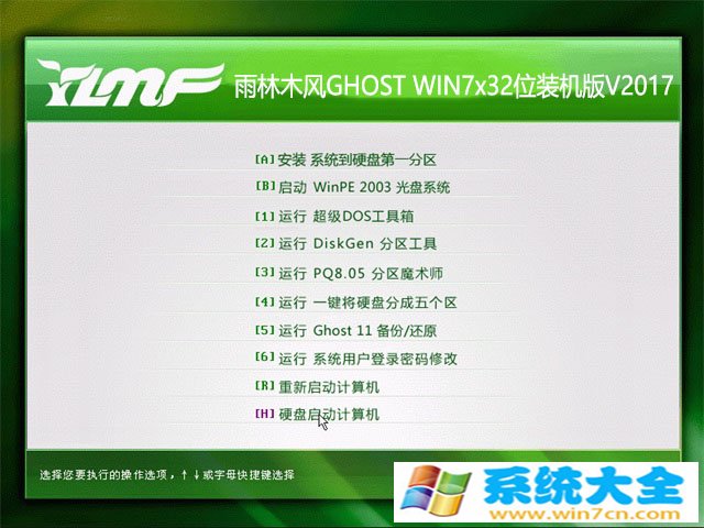 雨林木风GHOST  WIN7 x32位V2017装机版 已激活