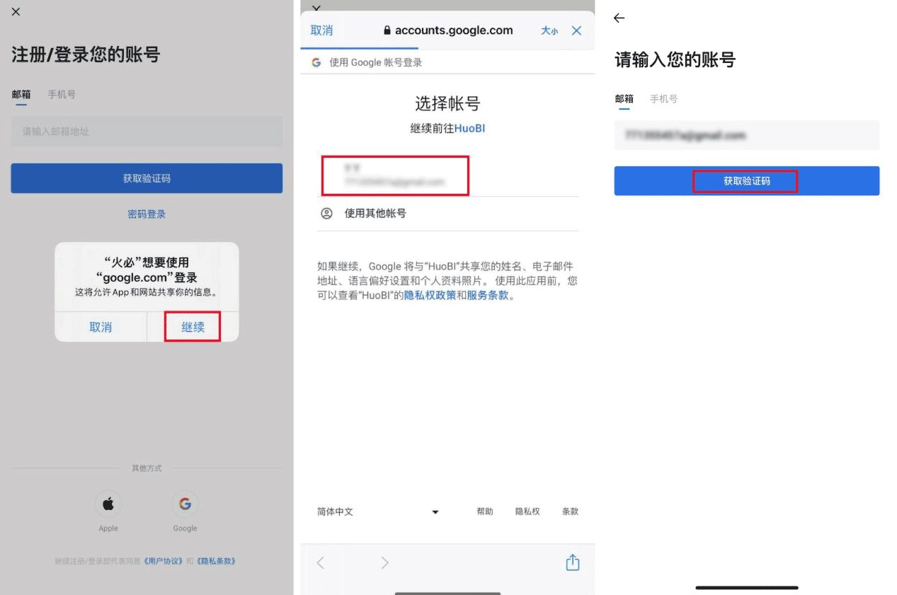 火币app下载官方版