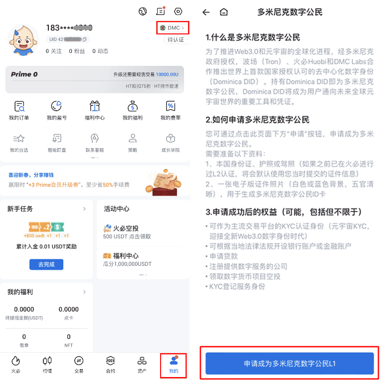 火币app下载官方版