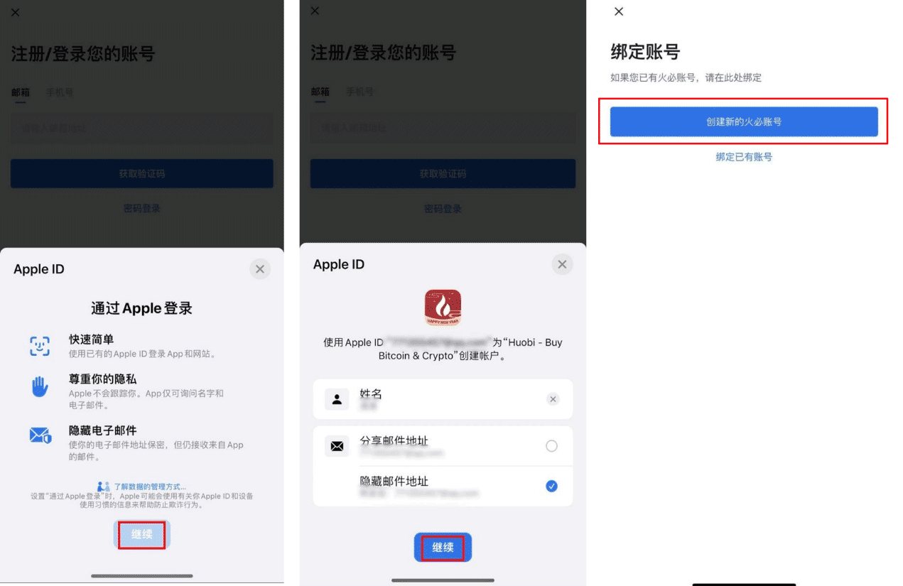 火币app下载官方版