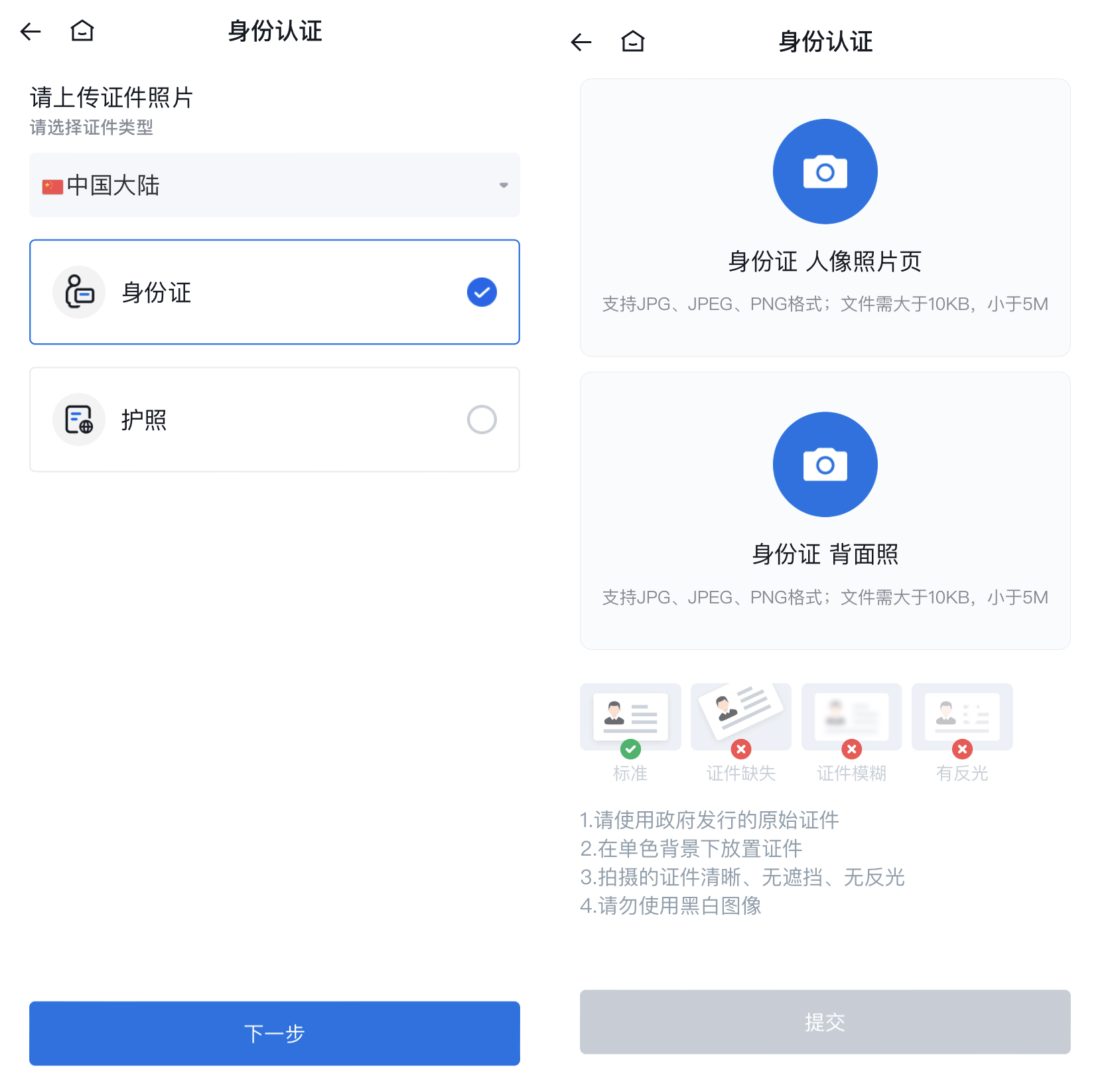 火币app下载官方版