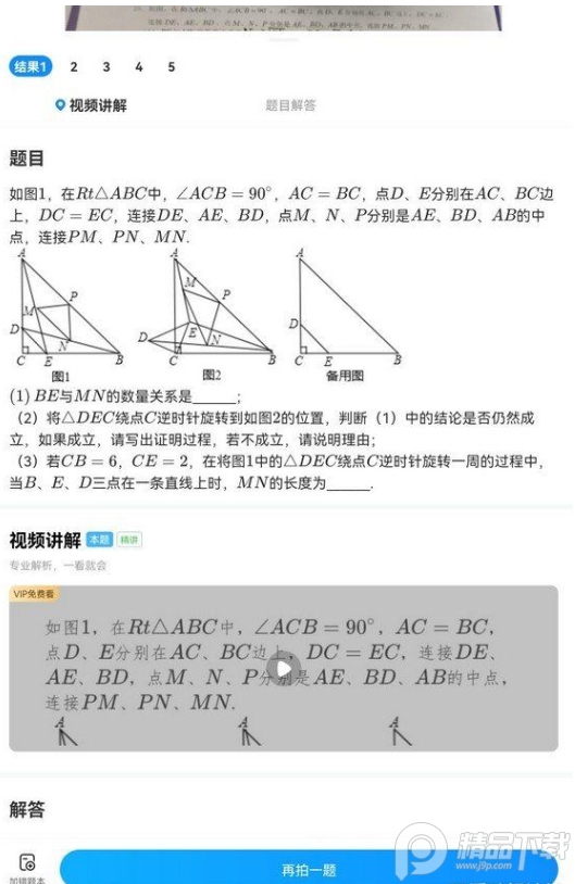 好课帮旧版视频讲解版， 好课帮旧版视频讲解版