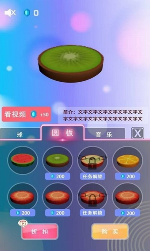 音跃果汁app最新版下载