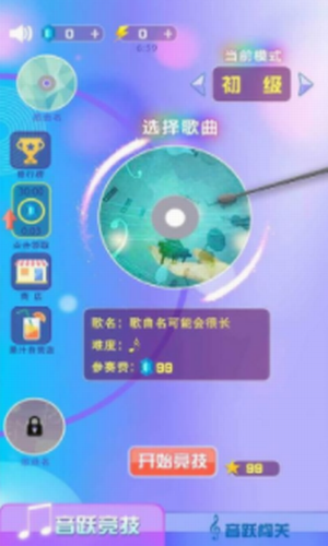 音跃果汁app最新版下载