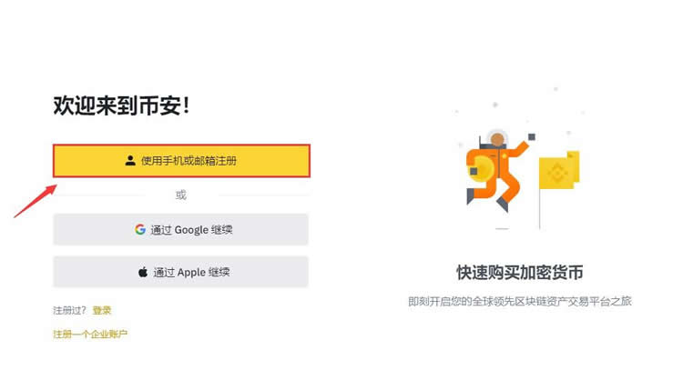 币安app官网下载