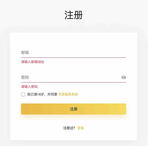 币安app官网下载