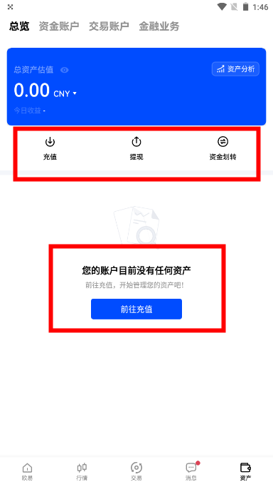 欧意易交易所app官方下载