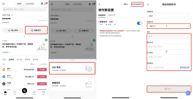 欧意易交易所app官方下载