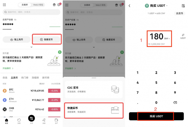 欧意易交易所app官方下载