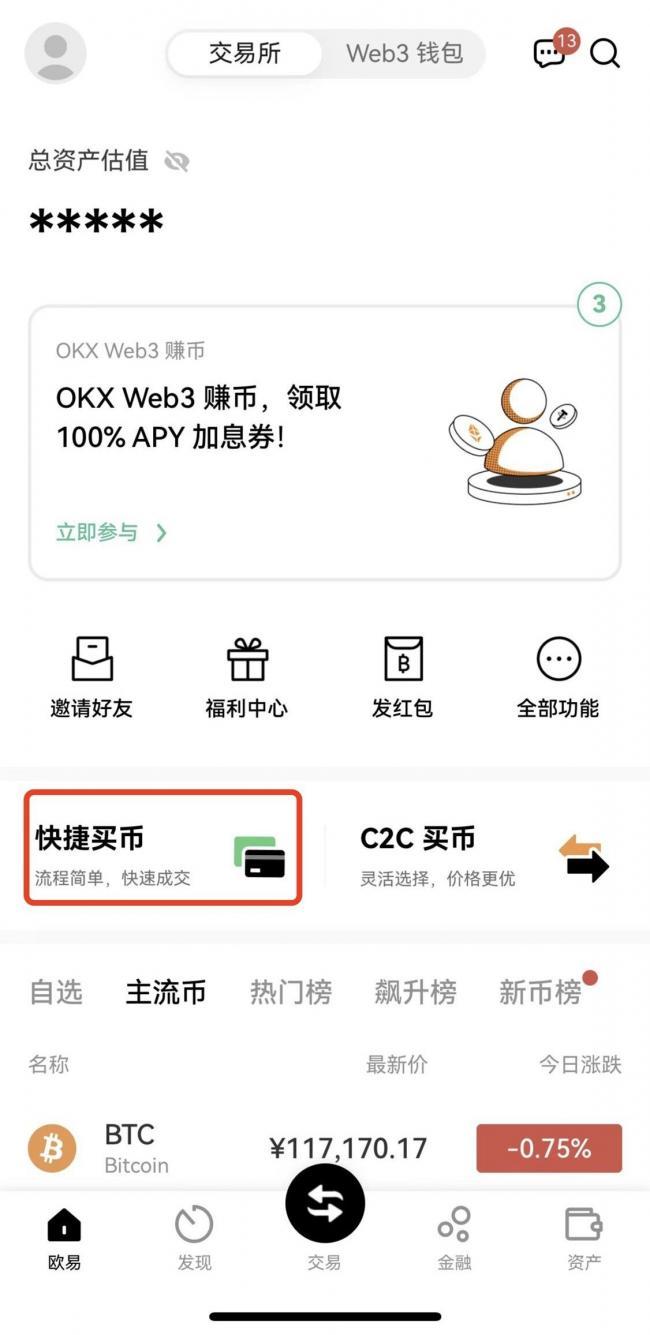 欧意易交易所app官方下载