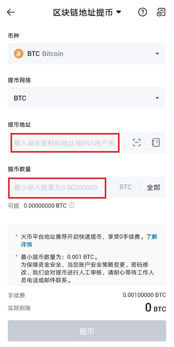 火网交易所app官方下载