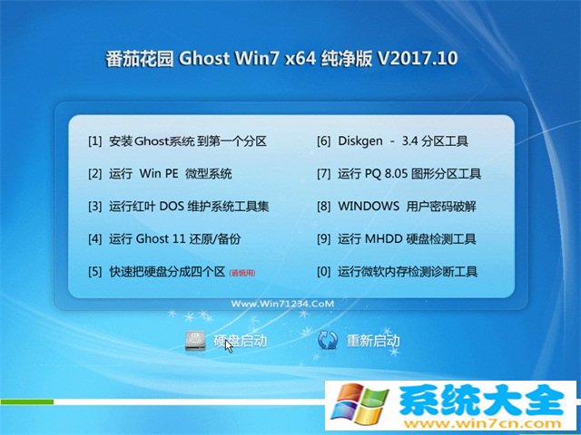 番茄花园GHOST WIN7 (X64) 纯净版(无需激活)中文正式版_GHOST WIN7 (X64) 纯净版(无需激活)下载最新版