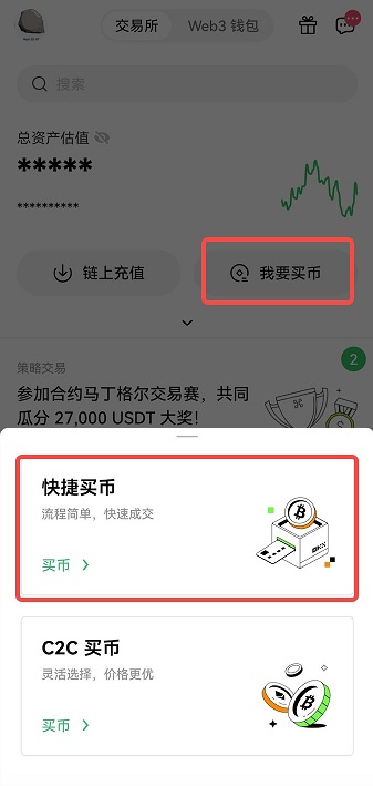 货币交易所app下载安装