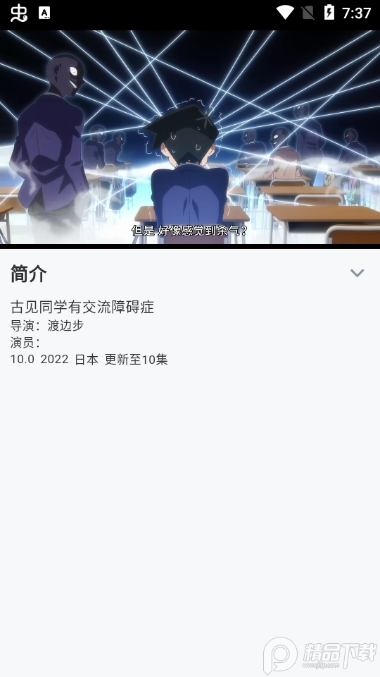 萌娘动漫苹果免费版