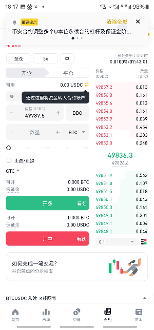 必安交易平台最新版下载