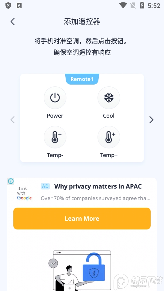 空调遥控器免费下载