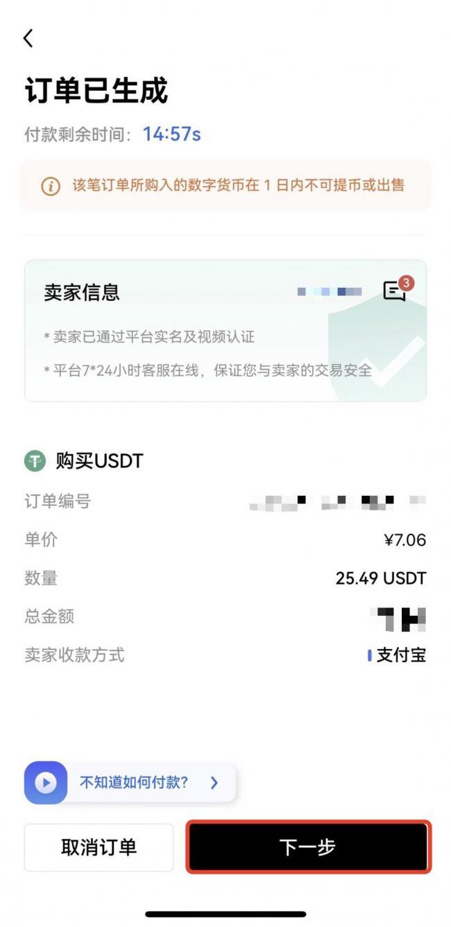 下载欧易交易所app