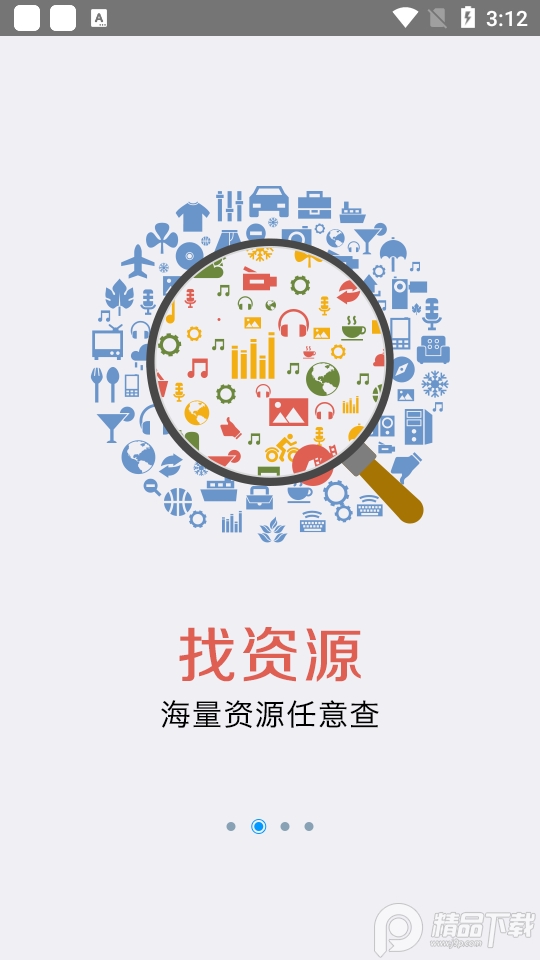 移动图书馆手机下载安装