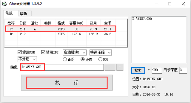 雨林木风 GHOST  WIN7 SP1 X64 极速体验版 V2017.03（64位