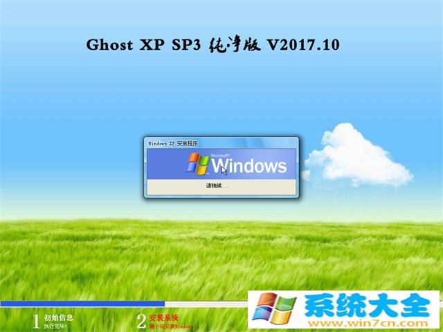 技术员联盟GHOST  XP  SP3 极速纯净版【V201710】已激活