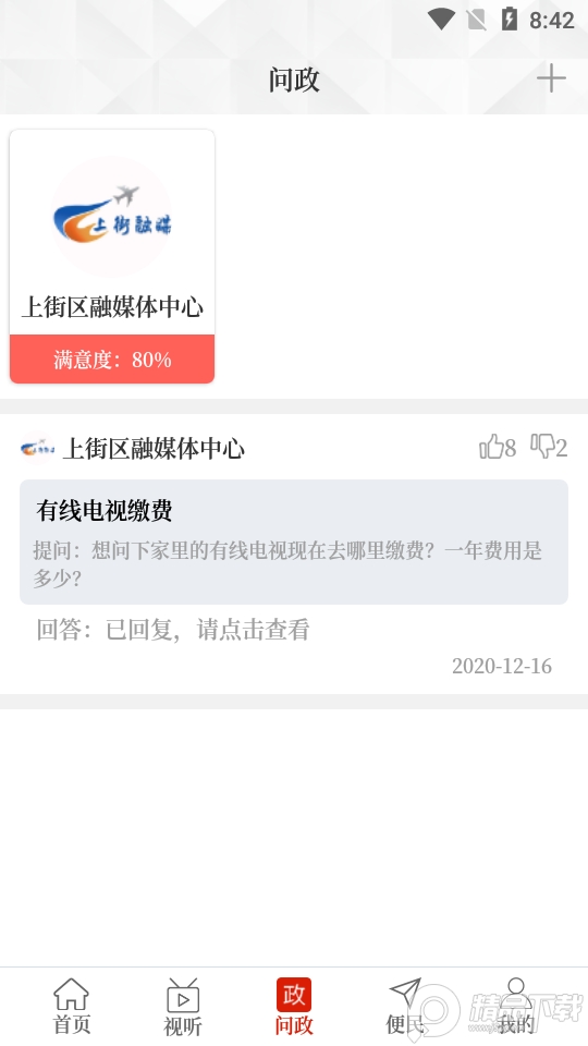 上街云免费下载