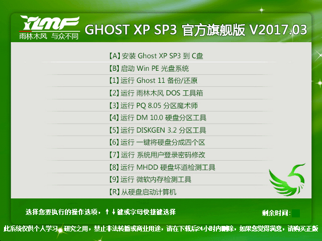 新纯净之家GHOST  WIN7 (X32) 极速体验版V2017年09月(完