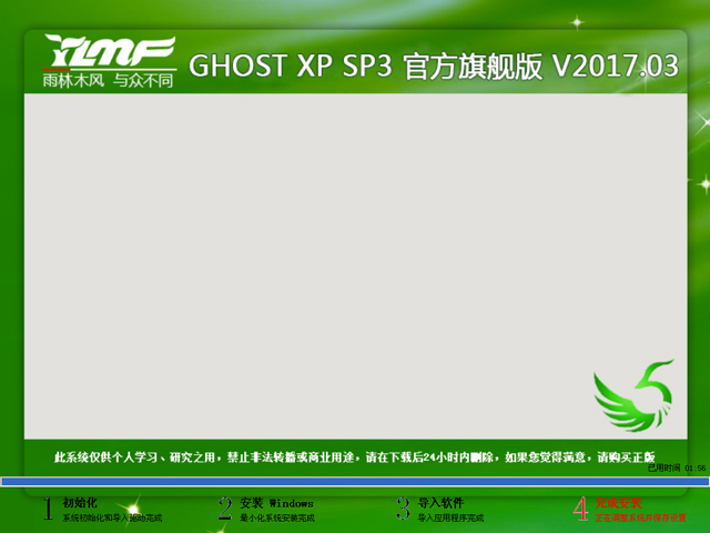 新纯净之家GHOST  WIN7 (X32) 极速体验版V2017年09月(完