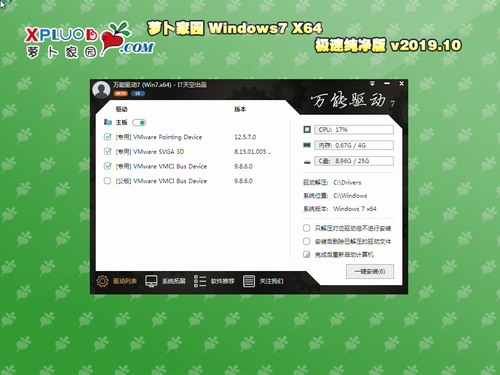 纯净之家 GHOST  Win7 SP1 X64 极速纯净版v2019.10