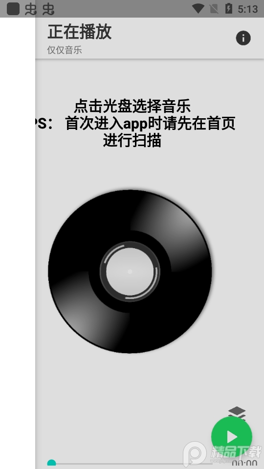 赫兹音乐手机版ios版