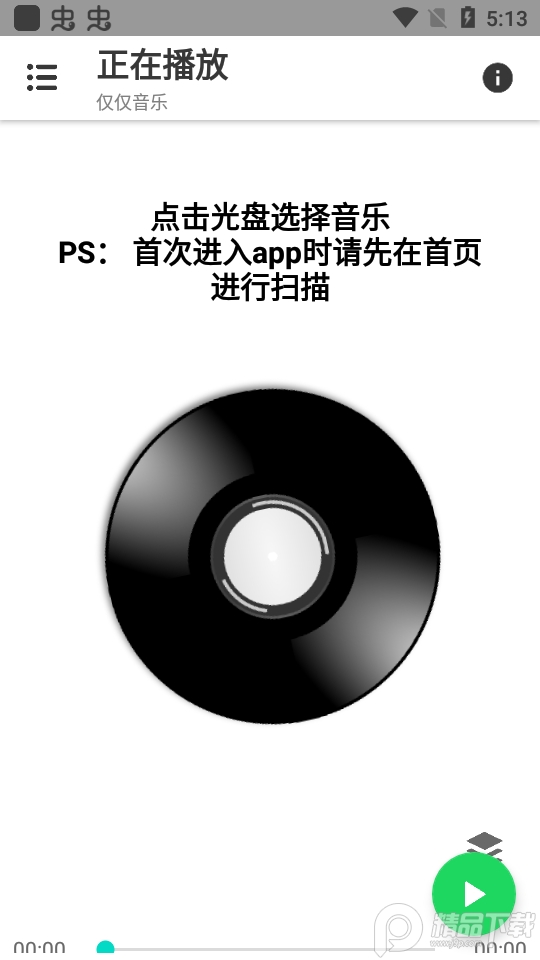 赫兹音乐手机版ios版