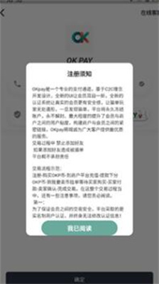 ok钱包app官网版