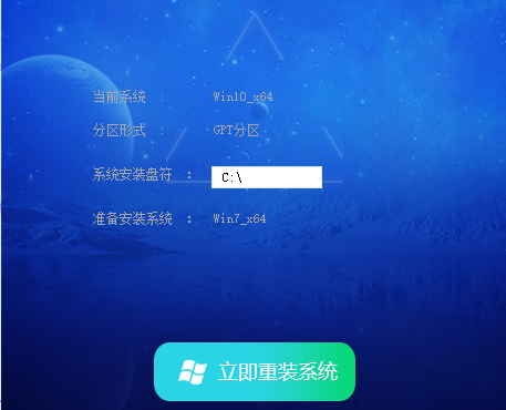 风林火山win7系统旗舰版64位(通用安装)