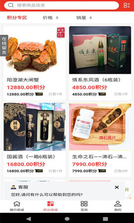 健行宝网上药店app