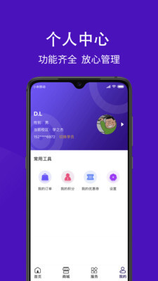 学之杰学习软件APP