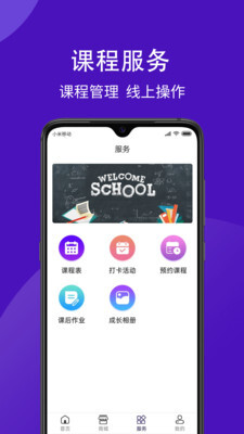 学之杰学习软件APP