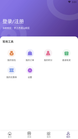 学之杰教育学生端