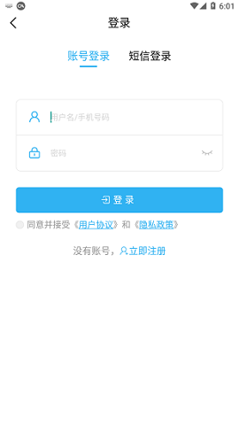 温州乐清人才网APP官方版