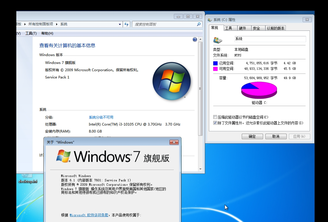 老笔记本win7系统低配骨头版