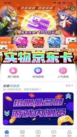 吾氪游戏平台app