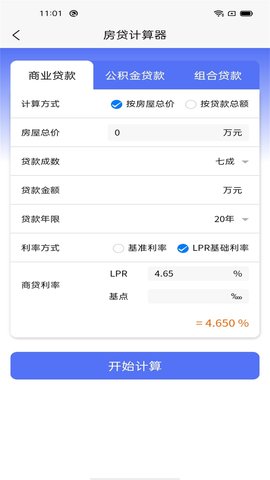 金华房网手机版app