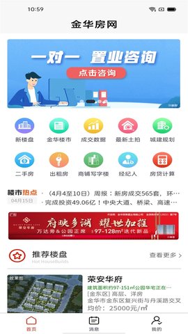 金华房网手机版app