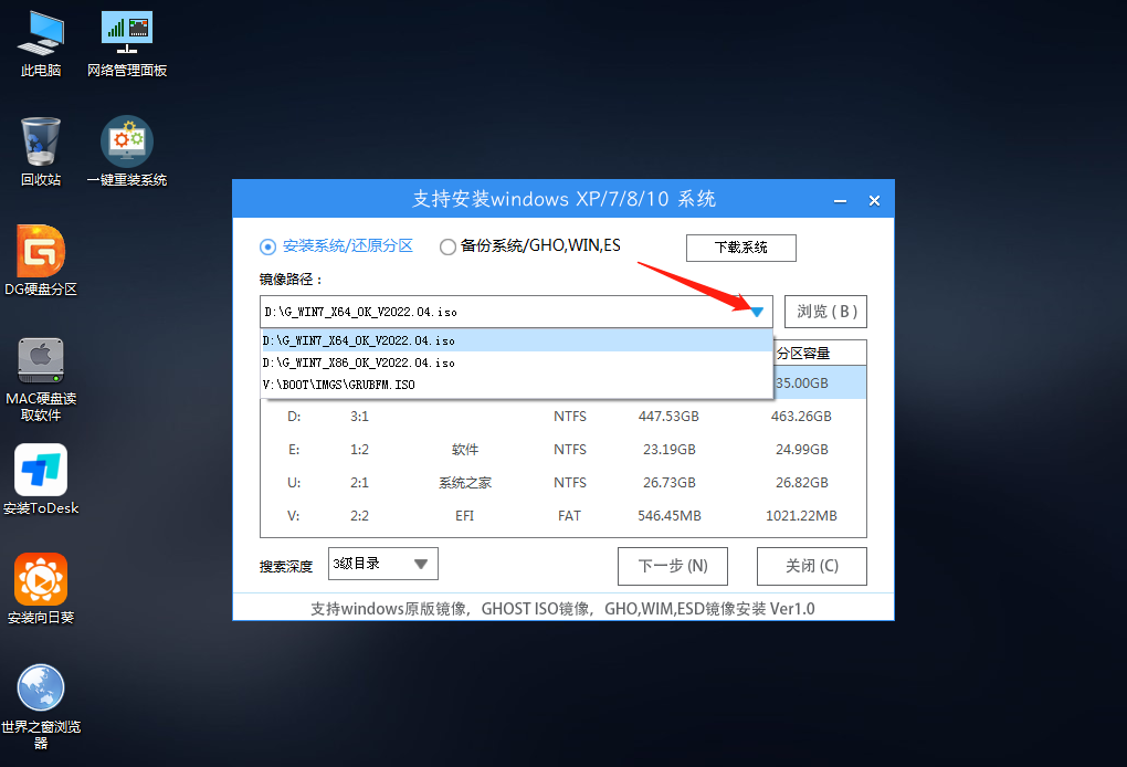 windows7官方原版iso镜像文件