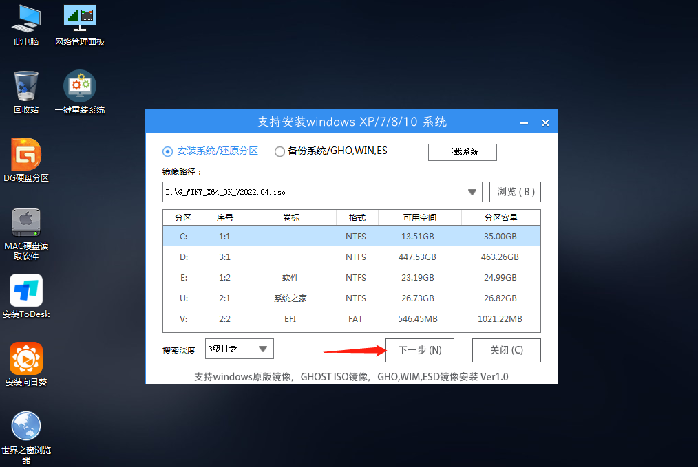 windows7官方原版iso镜像文件