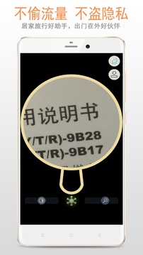 明目放大镜官方版App