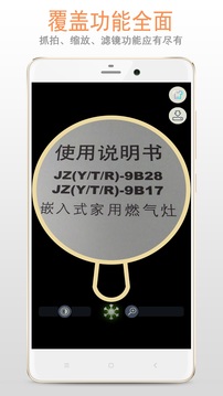 明目放大镜官方版App